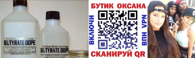блэк спрут ТОР  купить наркотики цена  Ялта  БУТИРАТ Butirat 
