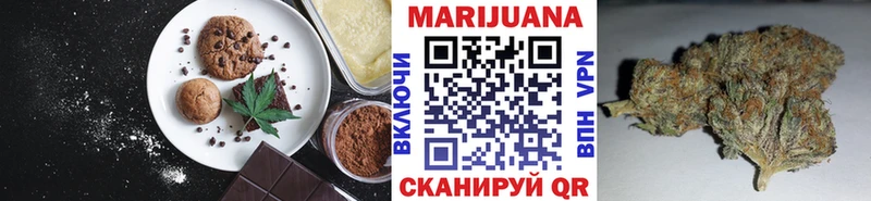 Печенье с ТГК конопля  Ялта 