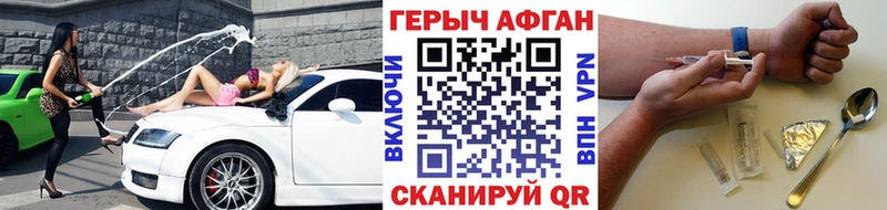 Героин белый  Ялта 