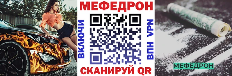 Мефедрон кристаллы  дарнет шоп  Ялта 