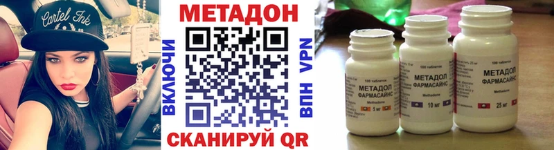 МЕТАДОН VHQ  наркошоп  Ялта 