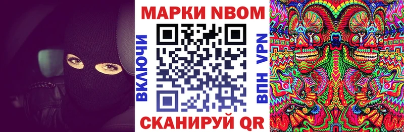 Марки 25I-NBOMe 1,5мг Ялта